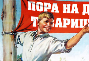 Мир, труд, май!