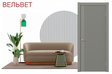 Вельвет